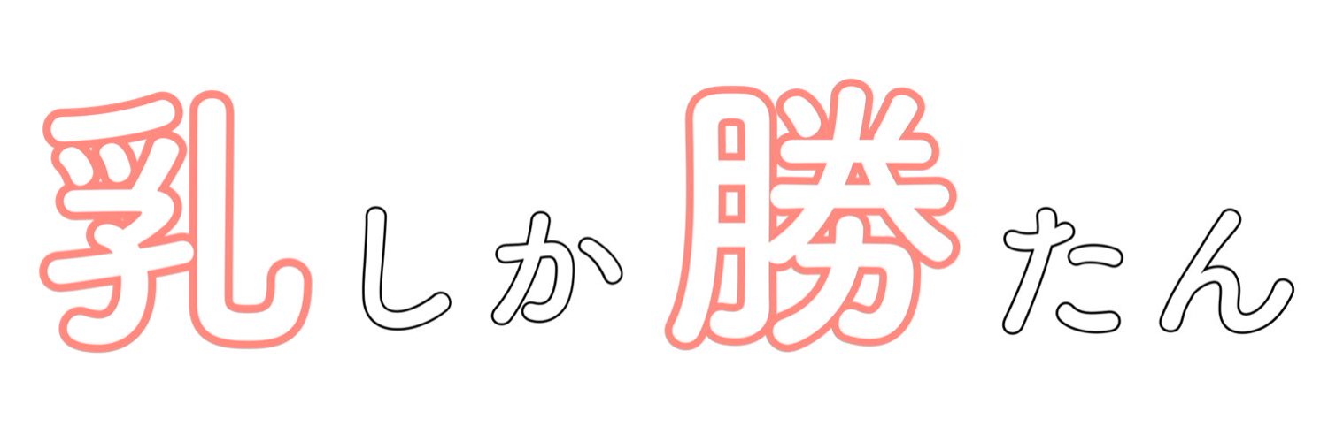 ありよりのアリちゃん＠毎日ポロんチャレンジ実施中！　Ali-chan photo